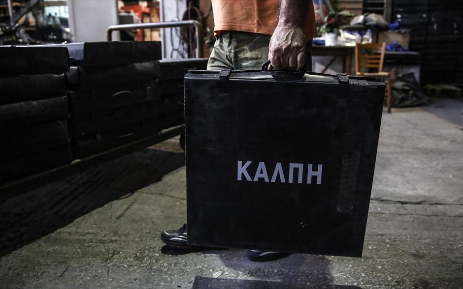 Ξεκίνησε η διάθεση εκλογικού υλικού . Ο δήμος Αθηναίων ξεκίνησε τη διάθεση εκλογικού υλικού προς τα εκλογικά κέντρα για τις εκλογές της Κυριακής. Χρήσιμες πληροφορίες για τις εκλογές της 20ής Σεπτεμβρίου δίνει το υπουργείο Εσωτερικών, ενώ ο αρμόδιος υπουργός Αντώνης Μανιτάκης καλεί τους πολίτες να προσέλθουν στις κάλπες.