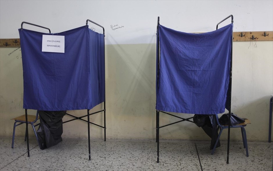 Βουλευτικές εκλογές 2015: Άνοιξαν οι κάλπες. Στις κάλπες προσέρχονται από τις 7 το πρωί και εξής 9,8 εκατομμύρια Έλληνες, για να εκλέξουν τους εκπροσώπους τους στη νέα Βουλή, η σύνθεση της οποίας θα καθορίσει και τη σύνθεση της κυβέρνησης που θα αναλάβει τα ηνία της χώρας. Οι κάλπες θα κλείσουν στις 7 το βράδυ.
&nbsp;