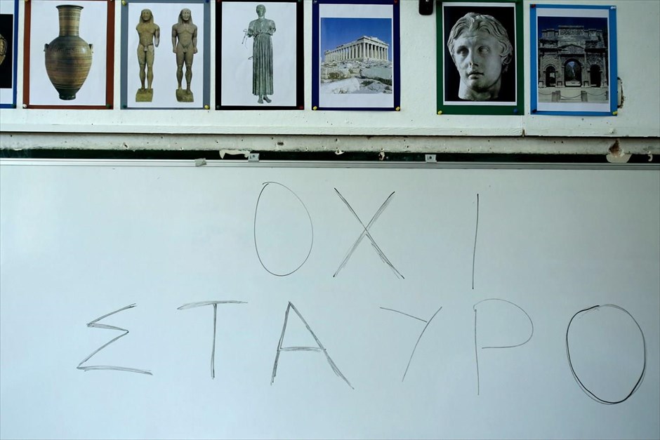 Βουλευτικές Εκλογές 2015. 