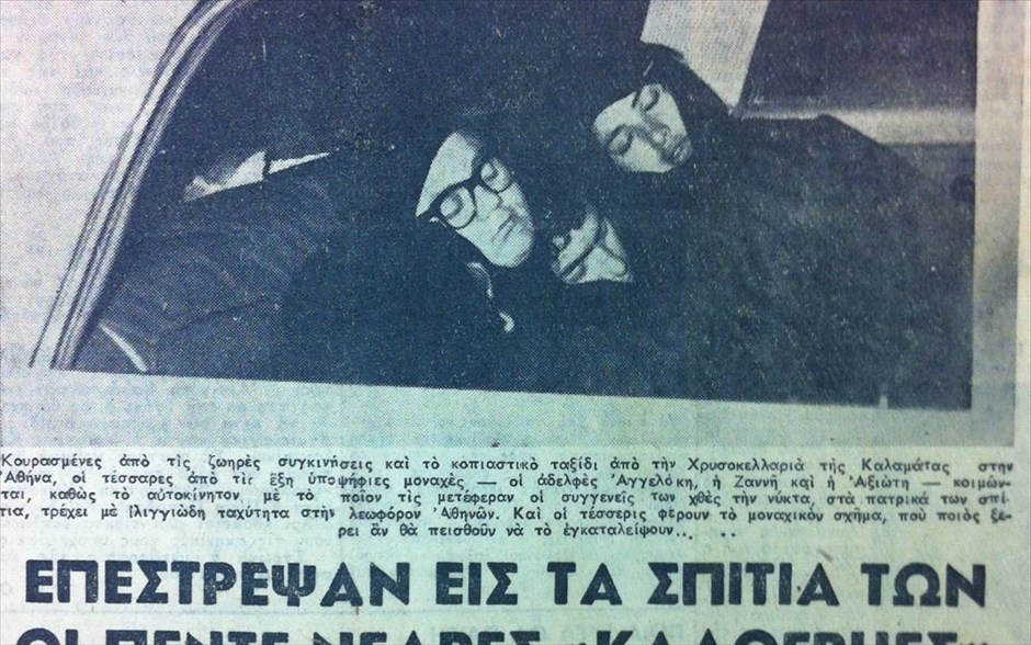 «Μάνα». «Μάνα»: Η Βάλερυ Κοντάκου σκηνοθετεί ένα ντοκιμαντέρ για την πιο ατίθαση συμμορία στην ιστορία της Ορθόδοξης Εκκλησίας, καταγράφοντας τα αληθινά γεγονότα του 1962, όταν 4 ανήλικα κορίτσια έγιναν πρωτοσέλιδο στον Τύπο της εποχής, καθώς έφυγαν από τα σπίτια τους, για να κλειστούν σε μοναστήρι. Σκοπός τους ήταν να δημιουργήσουν ένα Ίδρυμα, στα πρότυπα του Ιδρύματος Πεσταλότσι (Ελβετία), ώστε να προσφέρουν καταφύγιο σε παραμελημένα και κακοποιημένα παιδιά.