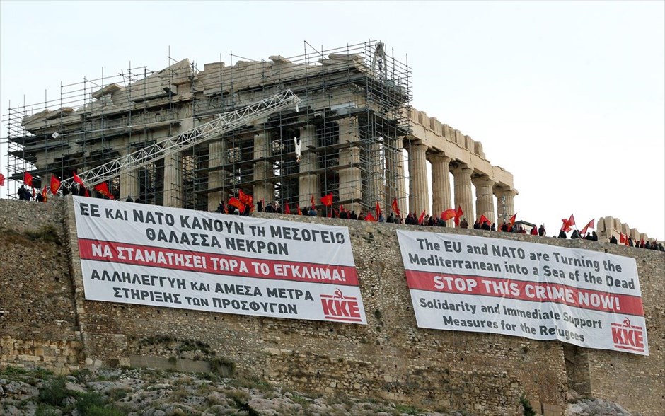 Μέλη του ΚΚΕ σήκωσαν πανό για τους πρόσφυγες στην Ακρόπολη . Μέλη της ΚΝΕ κι του ΚΚΕ έχουν τοποθετήσει πανό στην Ακρόπολη με μηνύματα αλληλεγγύης προς τους πρόσφυγες γραμμένα στα ελληνικά και τα αγγλικά. Τα πανό γράφουν: «Ε.Ε. και ΝΑΤΟ κάνουν τη Μεσόγειο θάλασσα νεκρών. Σταματήστε τώρα το έγκλημα. Αλληλεγγύη και άμεσα μέτρα στήριξης των προσφύγων.