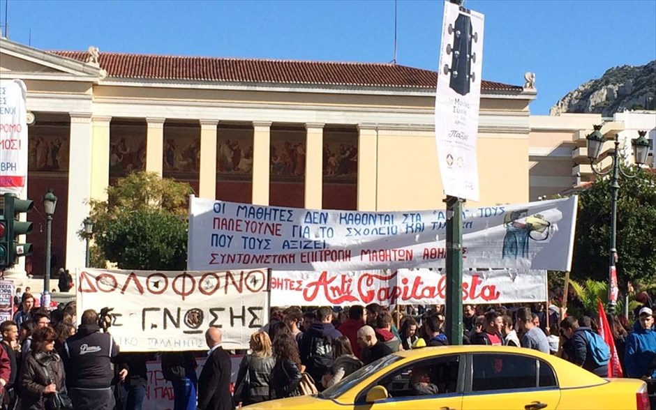 Μαθητικό συλλαλητήριο στα Προπύλαια. 