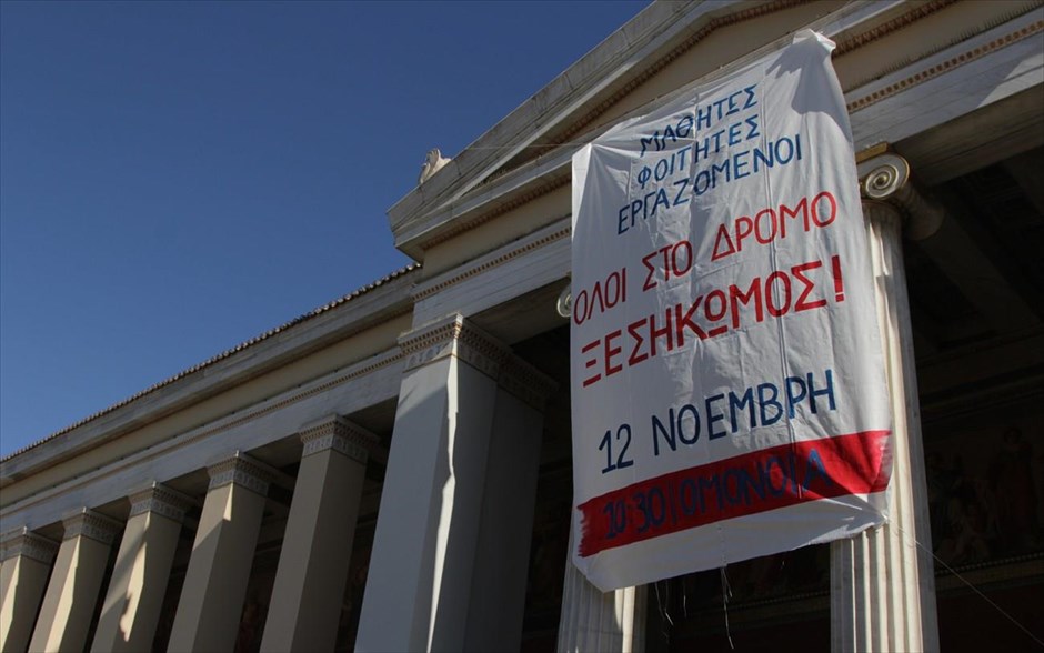 Μαθητικό συλλαλητήριο στα Προπύλαια. 