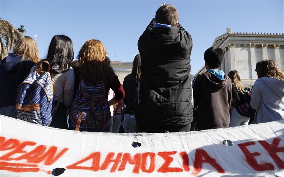 Μαθητικό συλλαλητήριο στα Προπύλαια. 