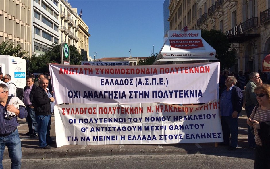 Απεργία - Πορεία. 