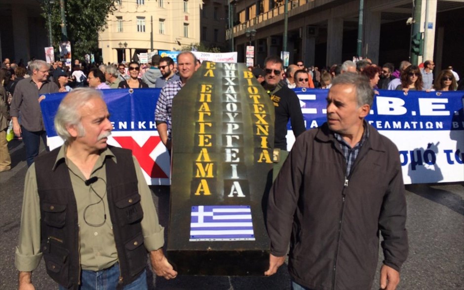 Απεργία - Πορεία - ΓΣΕΒΕΕ. Στιγμιότυπο από την πορεία της ΓΣΕΒΕΕ.