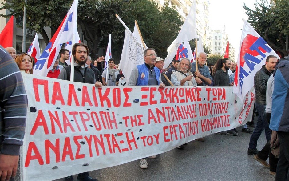 Απεργία - Θεσσαλονίκη. Στιγμιότυπο από τις απεργιακές κινητοποιήσεις στη Θεσσαλονίκη.