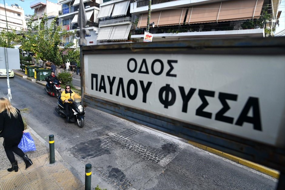 Σε οδό Παύλου Φύσσα μετονομάστηκε η Παναγή Τσαλδάρη στο Κερατσίνι. Σε οδό Παύλου Φύσσα, μετονομάστηκε επισήμως η οδός Παναγή Τσαλδάρη στο Κερατσίνι, σε ειδική εκδήλωση που πραγματοποιήθηκε το μεσημέρι. Η επίσημη μετονομασία της οδού θα συνοδεύεται από τριήμερο εκδηλώσεων, προς τιμή του Κερατσινιώτη αντιφασίστα αγωνιστή, ο οποίος δολοφονήθηκε το βράδυ της 18ης Σεπτεμβρίου 2013 στην οδό Παναγή Τσαλδάρη.