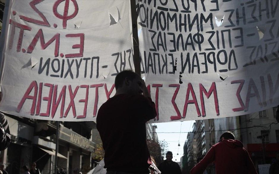Πορεία - Πολυτεχνείο. 