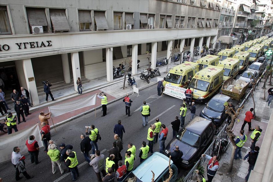 Συγκέντρωση διαμαρτυρίας εργαζόμενων του ΕΚΑΒ. Εργαζόμενοι στο ΕΚΑΒ πραγματοποιούν συγκέντρωση διαμαρτυρίας έξω από το υπουργείο Υγείας, Τρίτη 24 Νοεμβρίου 2015. Οι εργαζόμενοι διαμαρτύρονται για τα προβλήματα που αντιμετωπίζει ο οργανισμός και ζητούν την επίλυσή τους.