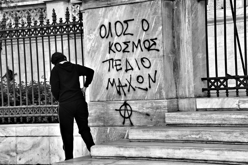 Πορεία - Γρηγορόπουλος . 