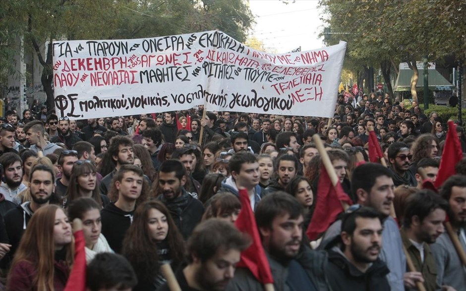 Πορεία - Γρηγορόπουλος . 