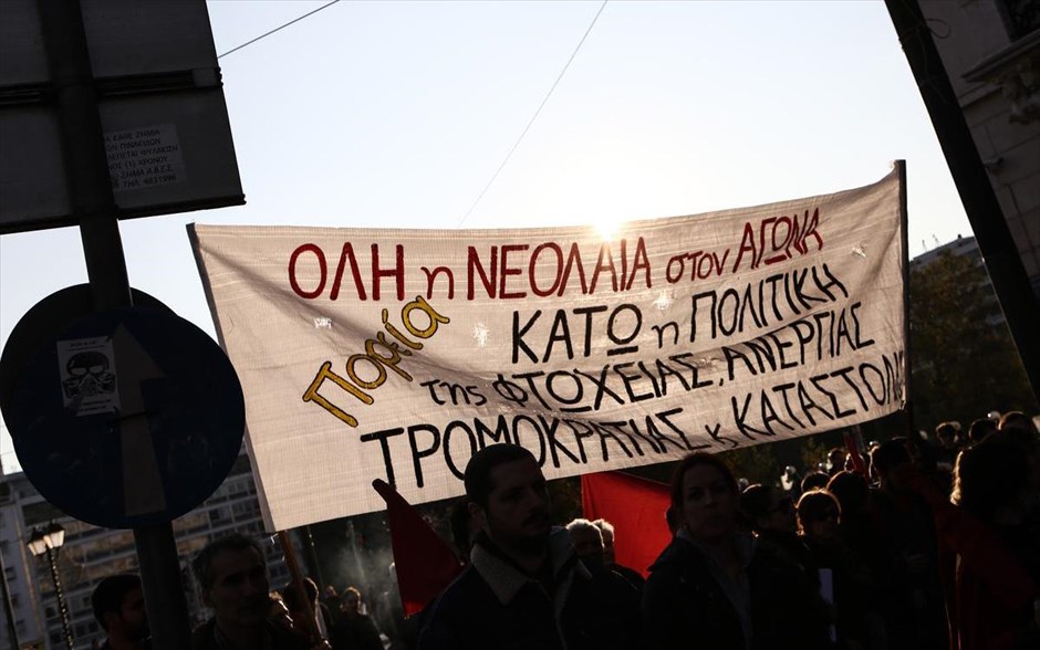 Πορεία - Γρηγορόπουλος . 