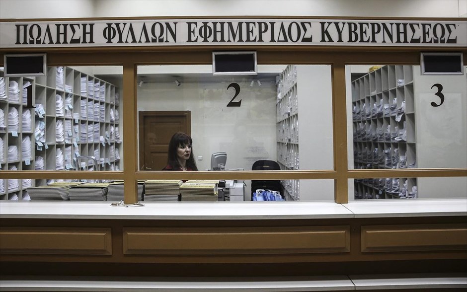 Στιγμιότυπο από το Εθνικό Τυπογραφείο. Στιγμιότυπο από το Εθνικό Τυπογραφείο. To Εθνικό Τυπογραφείο με αφορμή τα 190 χρόνια από την ίδρυσή του, διοργανώνει στους χώρους του κτηρίου του, εικαστική έκθεση από τις 17 Δεκεμβρίου, με&nbsp; έργα σύγχρονων δημιουργών που εμπνέονται από την ιστορία (ιδρύθηκε στο Ναύπλιο το 1825), το παρόν και το μέλλον του Φ.Ε.Κ. και του Εθνικού Τυπογραφείου, του πρώτου, ουσιαστικά, δημόσιου χαρακτήρα τυπογραφείου που ονομάστηκε «Τυπογραφία της Διοικήσεως».