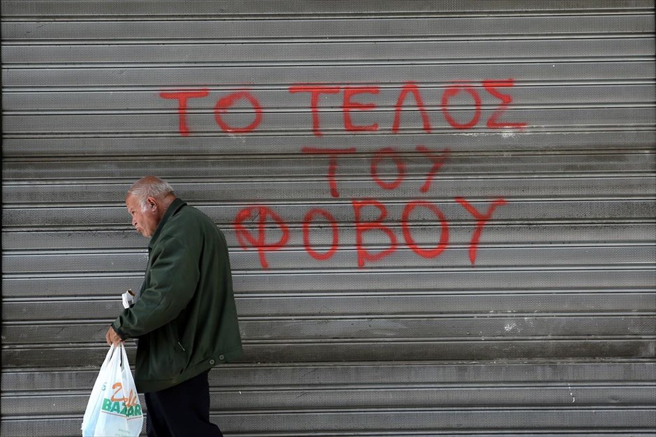 POY2015 - Ιούνιος. Η φράση «το τέλος του φόβου» διακρίνεται σε ρολό καταστήματος στο κέντρο της Αθήνας, την&nbsp;ημέρα ανακοίνωσης της αναστολής λειτουργίας των τραπεζών και της επιβολής κεφαλαιακών ελέγχων (28 Ιουνίου).&nbsp;