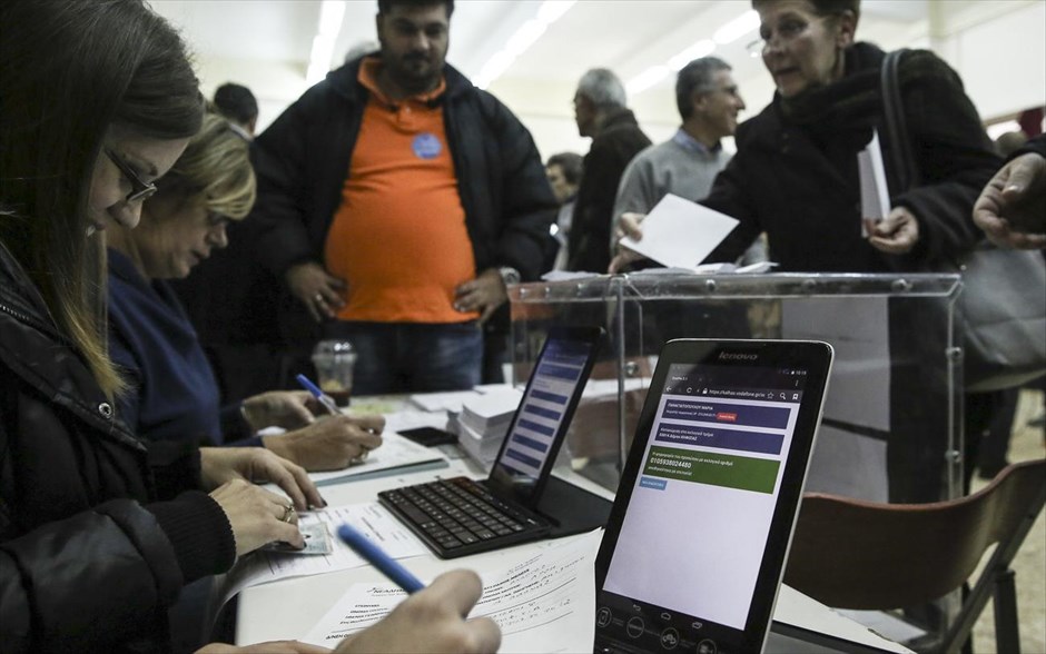 Εκλογή προέδρου της ΝΔ. 