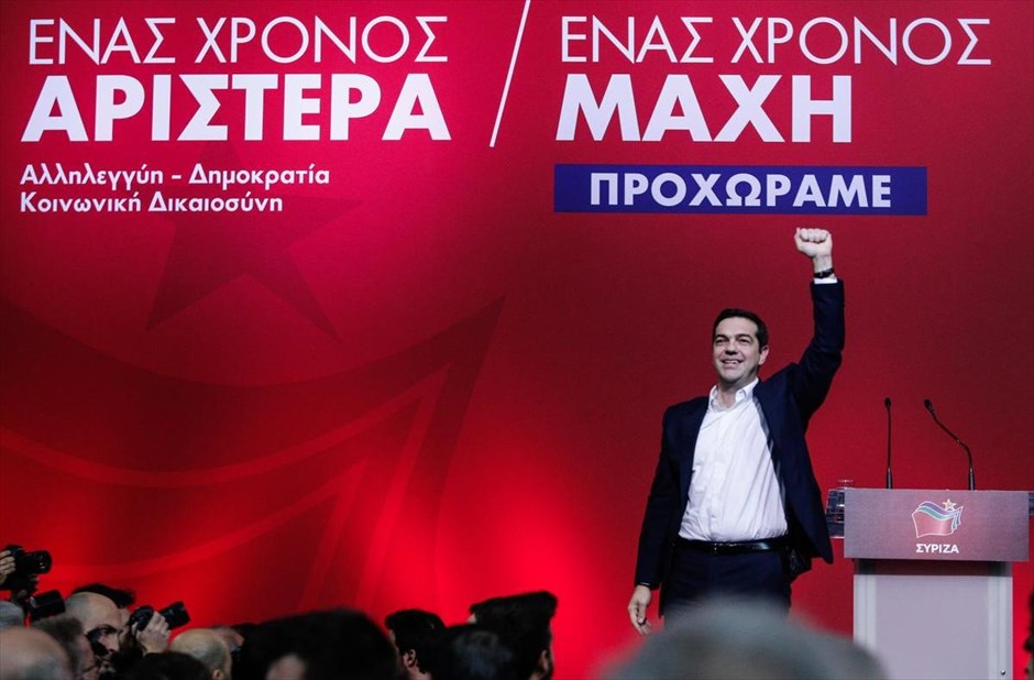 Ανοιχτή πολιτική συγκέντρωση του ΣΥΡΙΖΑ για τον "ένα χρόνο Αριστερά" - Τσίπρας. 