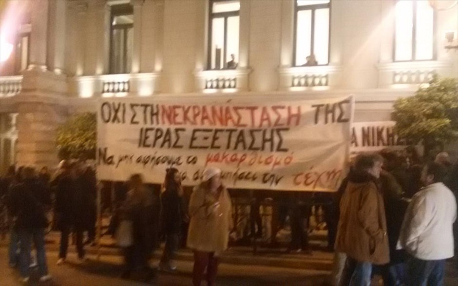 Συγκέντρωση διαμαρτυρίας έξω από το Εθνικό Θέατρο. Συγκέντρωση διαμαρτυρίας πραγματοποιείται έξω από το Εθνικό Θέατρο, κατά του κατέβασματος της παράστασης «Ισορροπία του Nash», η οποία περιλαμβάνει αποσπάσματα από το βιβλίο του Σάββα Ξηρού.