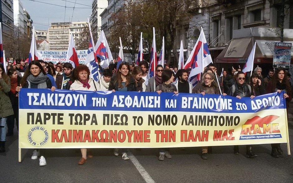 Ξεκίνησε η πορεία του ΠΑΜΕ προς τη Βουλή. Στιγμιότυπο από την πορεία του ΠΑΜΕ προς τη Βουλή.