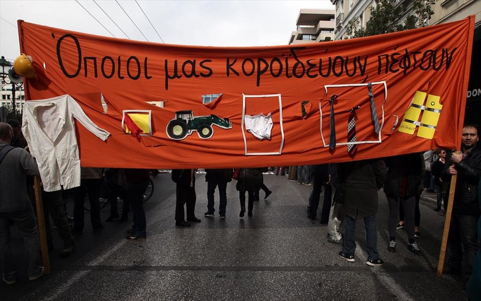 Απεργία - Πορεία - Ασφαλιστικό. 