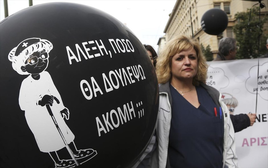Πορεία - απεργία - ασφαλιστικό . 