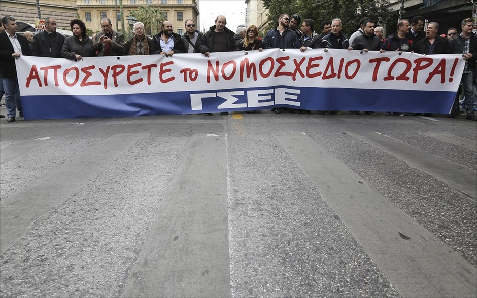 Απεργία - Πορεία - Ασφαλιστικό. 