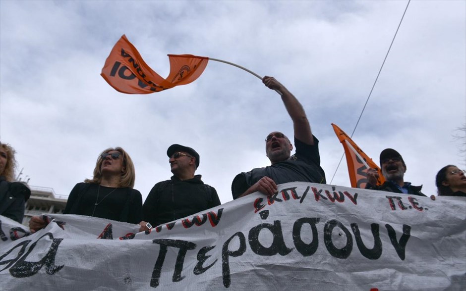 Απεργία - Πορεία - Ασφαλιστικό. 