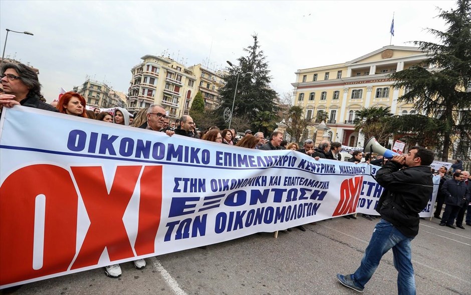 Θεσσαλονίκη - απεργία . Θεσσαλονίκη.