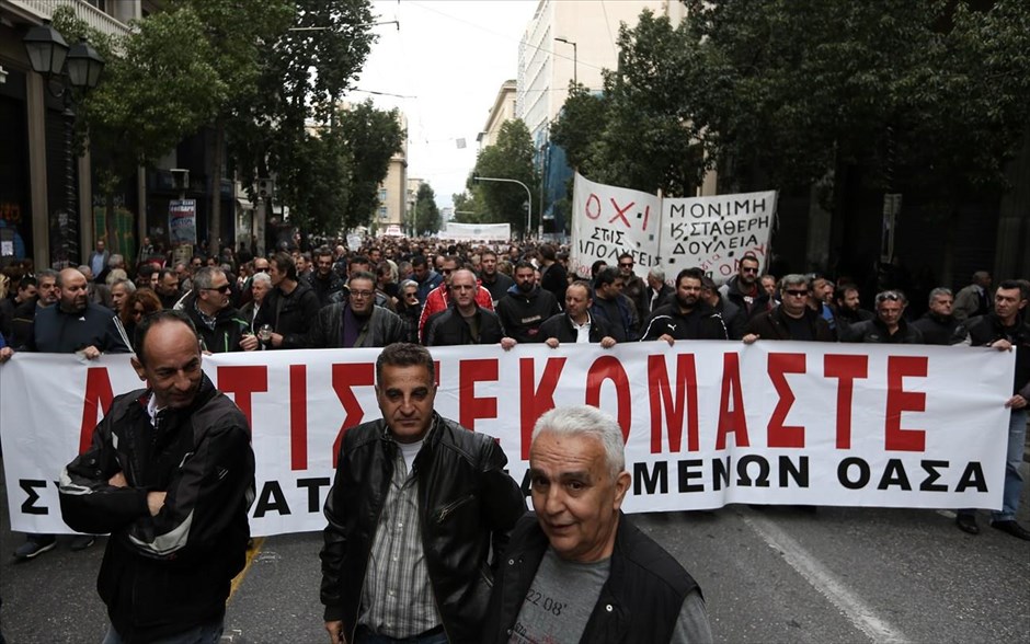 Απεργία - Πορεία - Ασφαλιστικό. 
