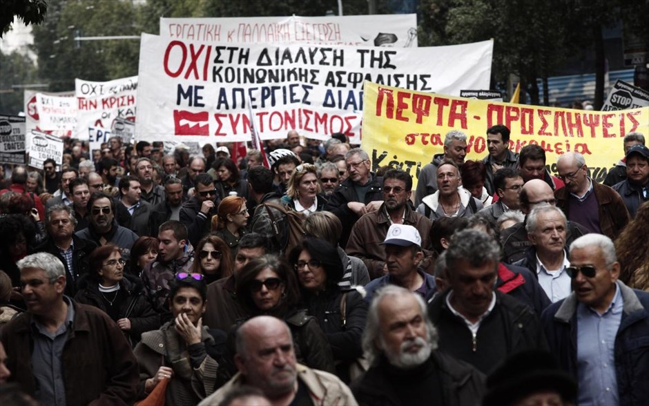 Απεργία - Πορεία - Ασφαλιστικό. 