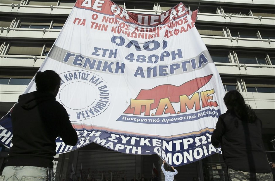 Συμβολική κατάληψη του ΥΠΟΙΚ από μέλη του ΠΑΜΕ. Συμβολικό αποκλεισμό στην είσοδο του υπουργείου Οικονομικών στο Σύνταγμα, πραγματοποιούν μέλη του ΠΑΜΕ, αντιδρώντας στο σχέδιο της κυβέρνησης για το ασφαλιστικό και το φορολογικό.