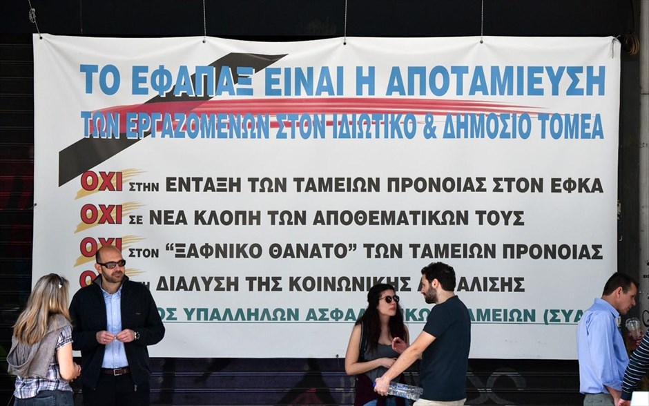Πορεία - συλλαλητήριο - ΑΔΕΔΥ. 