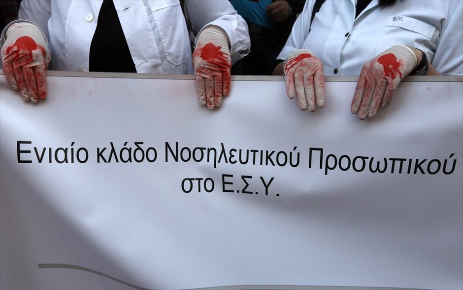 Διαμαρτυρία νοσηλευτών στο υπουργείο Υγείας. Παράσταση διαμαρτυρίας έξω από το υπουργείο Υγείας&nbsp;πραγματοποιεί η Πανελλήνια Συνδικαλιστική Ομοσπονδία Νοσηλευτικού Προσωπικού (ΠΑΣΟΝΟΠ), διαμαρτυρόμενη για τις «δυσμενείς&nbsp;συνθήκες που επικρατούν στον χώρο της Δημόσιας Υγείας». Οι εκπρόσωποι της Ομοσπονδίας&nbsp;κάνουν λόγο για «υποβάθμιση και απαξίωση του νοσηλευτικού επαγγέλματος» και για «πολιτική αδιαφορία για τις συνθήκες εργασίας του νοσηλευτικού προσωπικού».