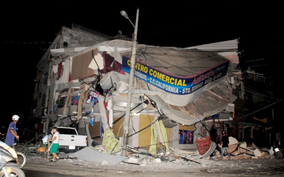 Ισημερινός - σεισμός. 