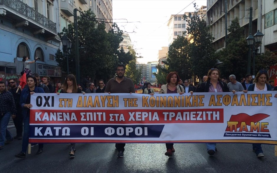 Συλλαλητήριο του ΠΑΜΕ. 
