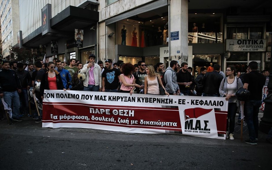 Συλλαλητήριο του ΠΑΜΕ - ασφαλιστικό. 