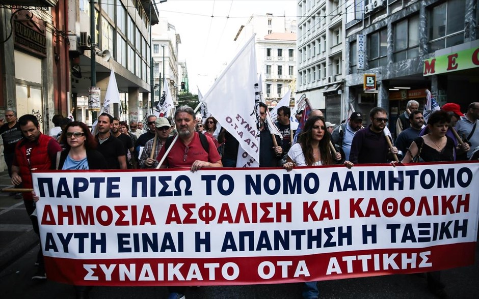 Συλλαλητήριο του ΠΑΜΕ - ασφαλιστικό. 