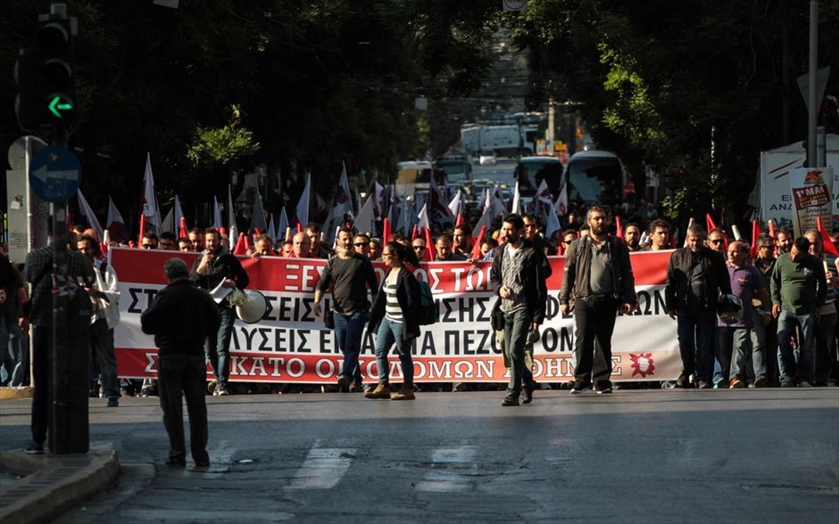 Συλλαλητήριο του ΠΑΜΕ - ασφαλιστικό. 