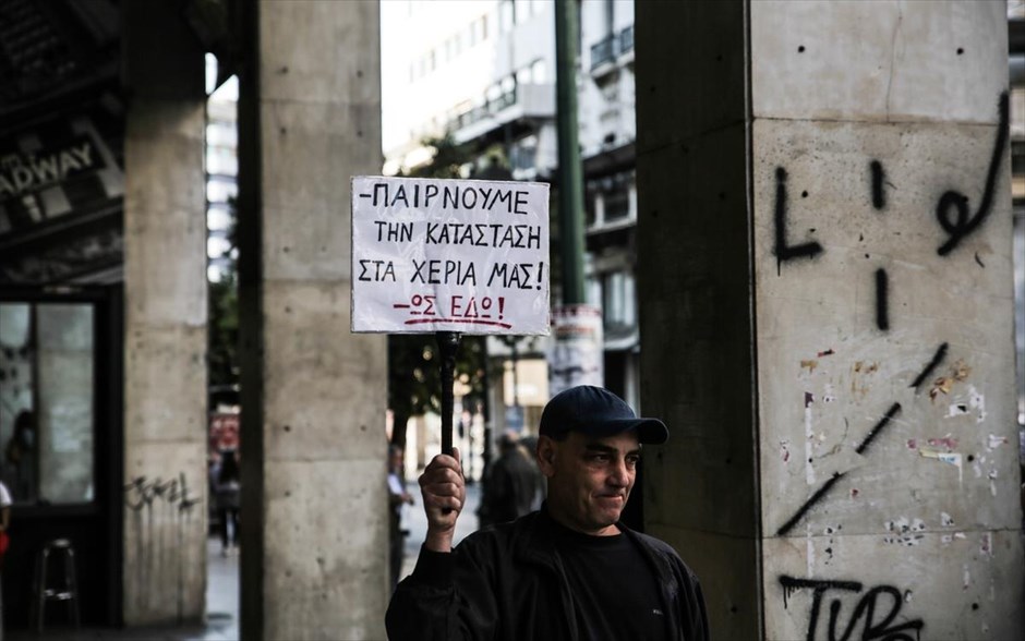 Συλλαλητήριο του ΠΑΜΕ - ασφαλιστικό. 