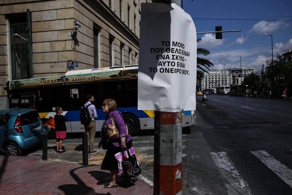 Επιθυμίες σε λευκό χαρτί . Λευκές αφίσες με μηνύματα παιδιών, εφήβων, μεταναστών και προσφύγων που ζουν στην Αθήνα έχουν γεμίσει το κέντρο της πόλης. Πρόκειται για καλλιτεχνική παρέμβαση του Τιμ Έτσελς, ο οποίος θέλει μέσω του πρότζεκτ να ρίξει φως στις επιθυμίες ανθρώπων που συνήθως παραμένουν έξω από το δημόσιο διάλογο.