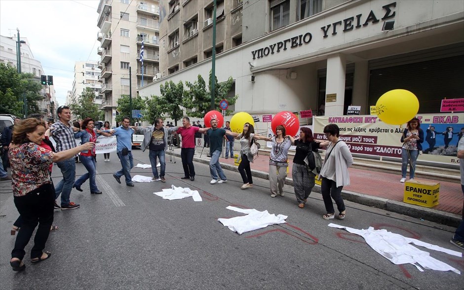 Χορευτική διαμαρτυρία έξω από το υπουργείο Υγείας. Εργαζόμενοι στον χώρο της Υγείας χορεύουν έξω από το κτήριο του Υπουργείου Υγείας. Με προσωπικό ασφαλείας θα λειτουργήσουν σήμερα τα νοσοκομεία, τα Κέντρα Υγείας, το ΕΚΑΒ και οι προνοιακές δομές, λόγω της 24ωρης πανελλαδικής απεργίας που πραγματοποιούν γιατροί και εργαζόμενοι διεκδικώντας επαρκή χρηματοδότηση του δημόσιου τομέα υγείας και προσλήψεις μόνιμου προσωπικού.