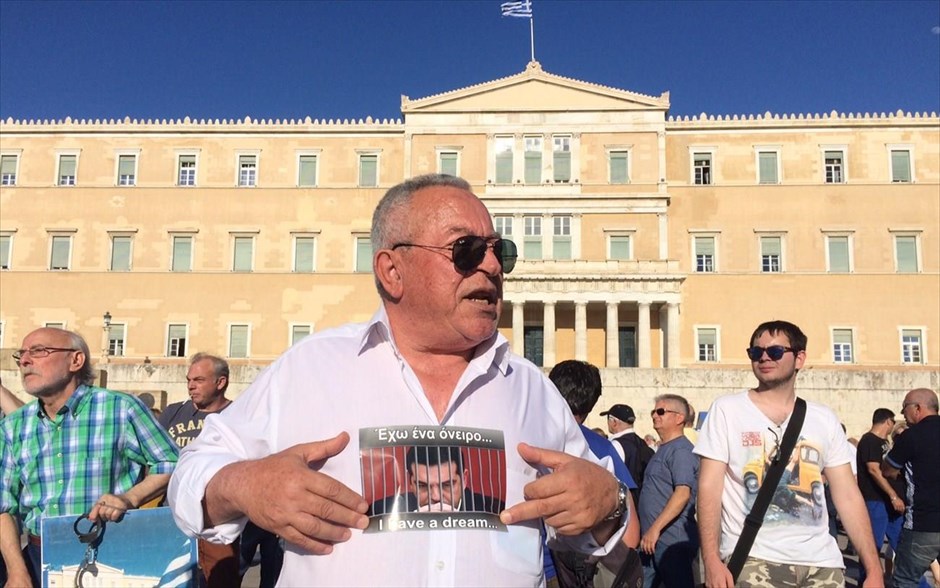 Συγκέντρωση «Παραιτηθείτε». 
