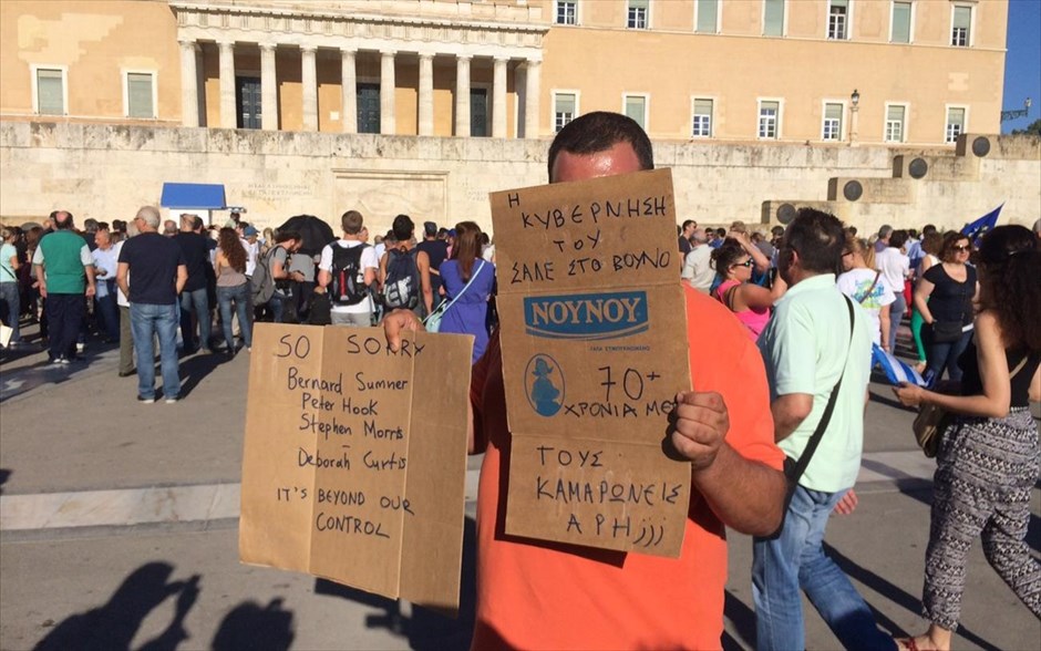 Συγκέντρωση «Παραιτηθείτε». 