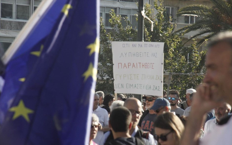 Συγκέντρωση «Παραιτηθείτε». 