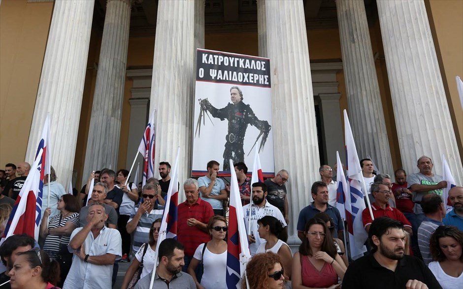 Συγκέντρωση διαμαρτυρίας του ΠΑΜΕ στο Ζάππειο . Κινητοποίηση στο Ζάππειο, όπου διοργανώνεται συνέδριο για τα εργασιακά και τις&nbsp;συλλογικές διαπραγματεύσεις, πραγματοποιεί αυτή την ώρα το ΠΑΜΕ. Όπως αναφέρεται σε σχετική ανακοίνωση «το ΠΑΜΕ και εκατοντάδες εργαζόμενοι από συνδικαλιστικές οργανώσεις της Αττικής προχωρούν σε κινητοποίηση στο χώρο του Ζαππείου, τη μέρα που η κυβέρνηση προχωρά σε συνέδριο-φιέστα για τον κατώτερο μισθό, μαζί με τους βιομήχανους και τις άλλες εργοδοτικές οργανώσεις αλλά και τις ξεπουλημένες ηγεσίες της ΓΣΕΕ και άλλων συνδικαλιστικών οργανώσεων, τα σταθερά και χρήσιμα στηρίγματα των αφεντικών».