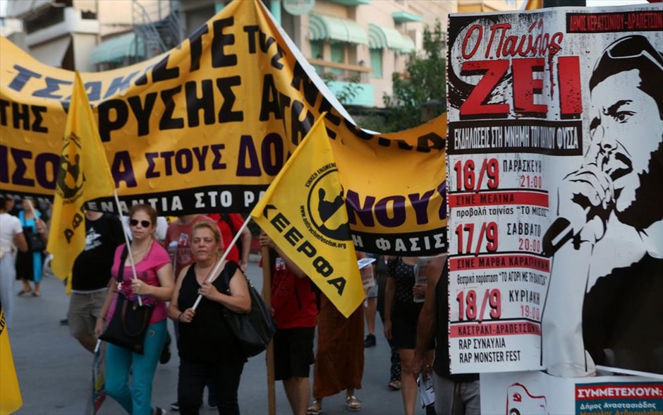 Κερατσίνι - Πορεία για τα 3 χρόνια απο τη δολοφονία του Παύλου Φύσσα. 