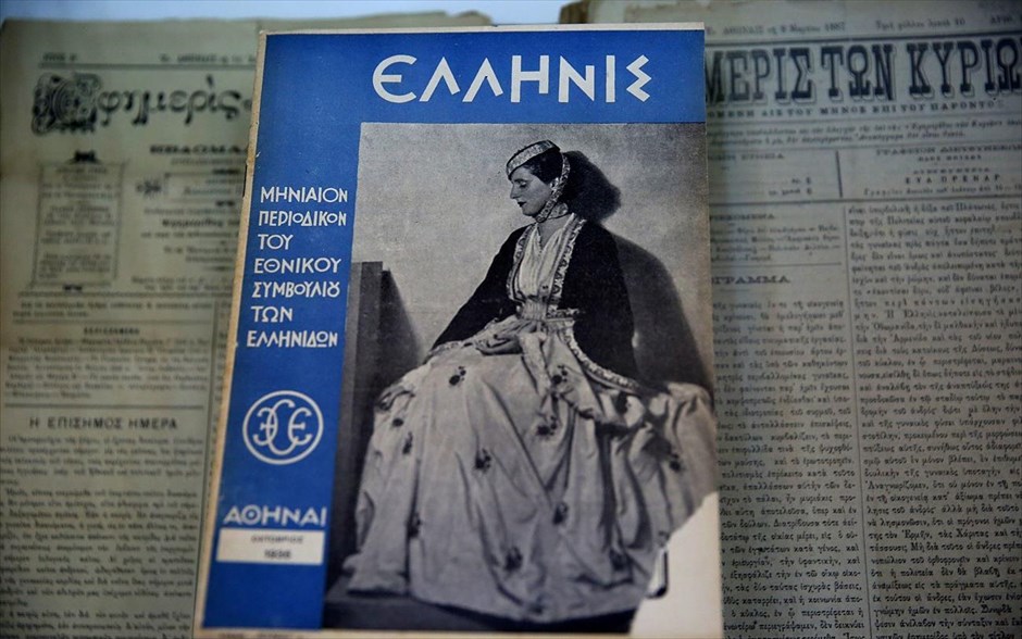 Αρχείο Γενικής Γραμματείας Ισότητας. Τεύχος του περιοδικού Ελληνίς που εξέδιδε το Εθνικό Συμβούλιο των Ελληνίδων στις αρχές του 1900.