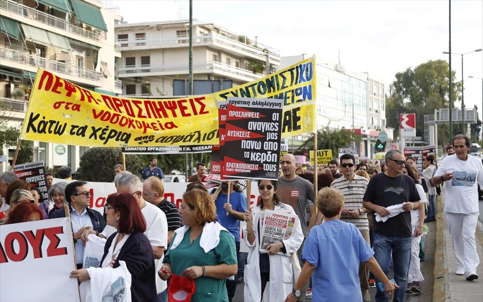 Καραβάνι της Υγείας - Διαμαρτυρία εργαζομένων στα νοσοκομεία. 