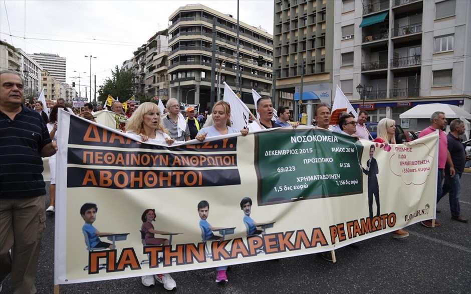 Καραβάνι της Υγείας - Διαμαρτυρία εργαζομένων στα νοσοκομεία. 