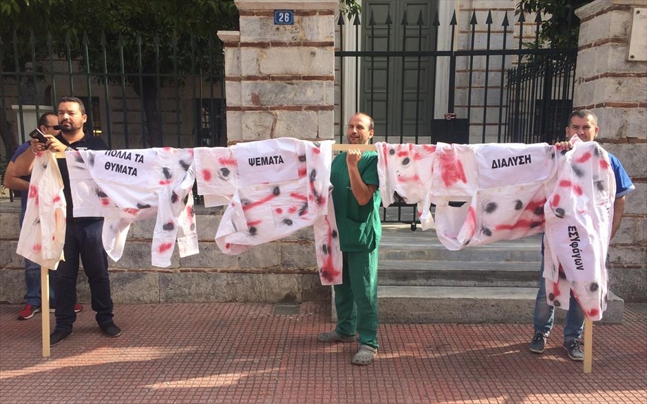 Καραβάνι της Υγείας - Διαμαρτυρία εργαζομένων στα νοσοκομεία. 